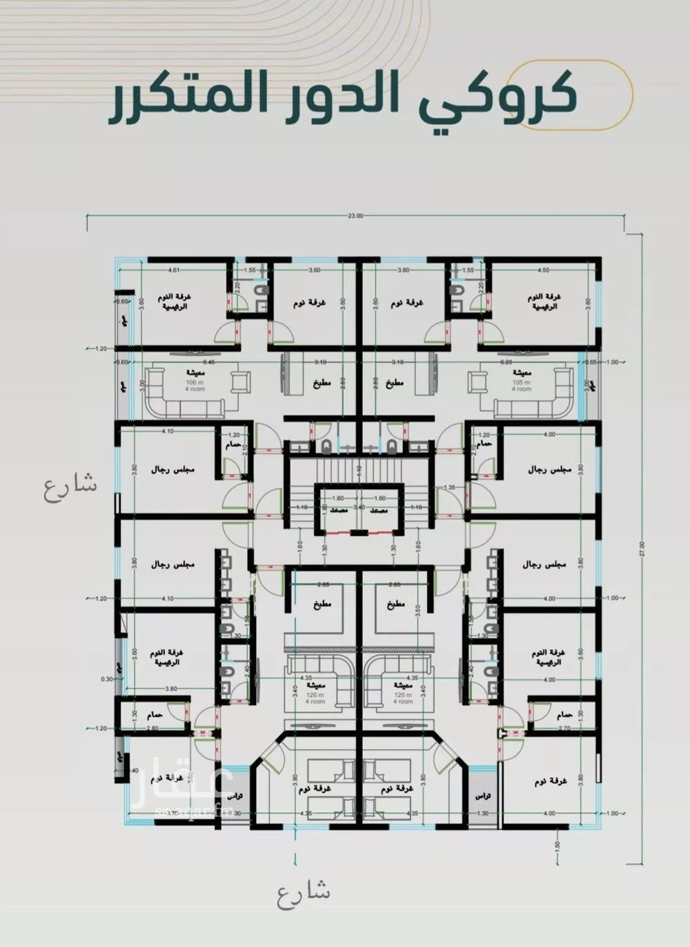 3 bedroom apartment in Al Rabwa 4