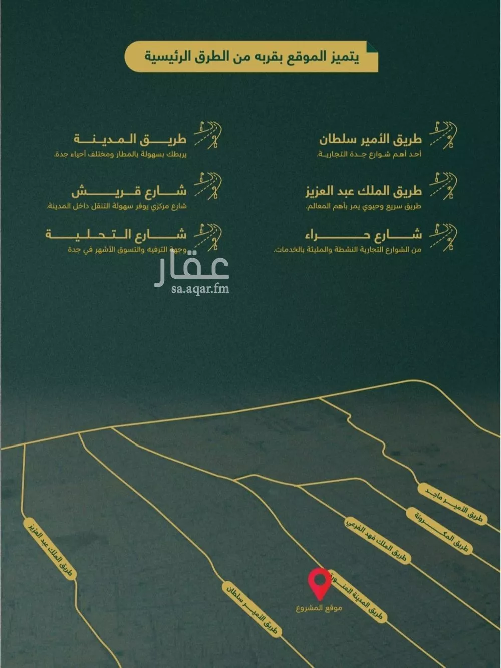 شقة 4 غرف في السلامة 5