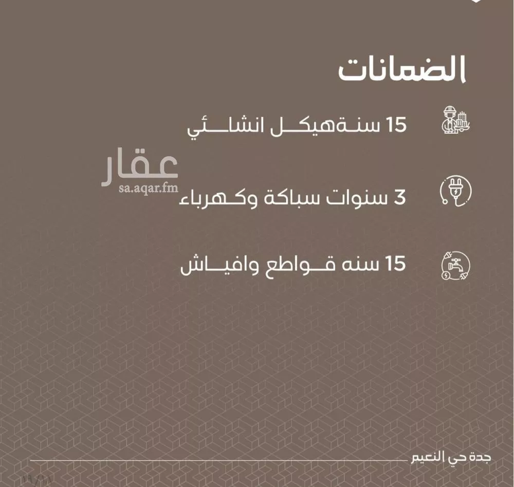 شقة 3 غرف في النعيم 3