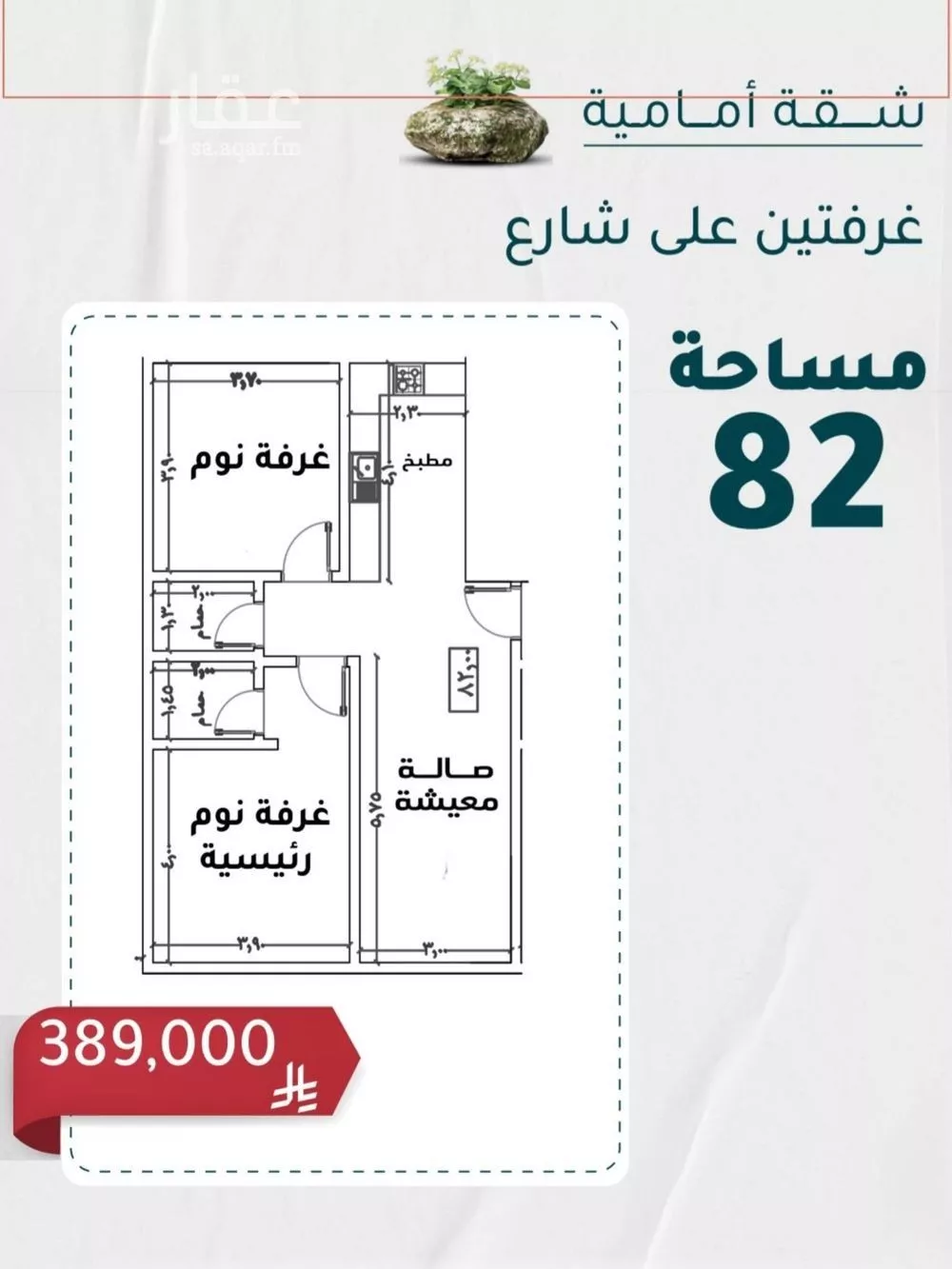 شقة 4 غرف في الروضة 3