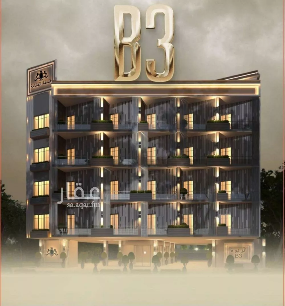 شقة 3 غرف في الربوة 1