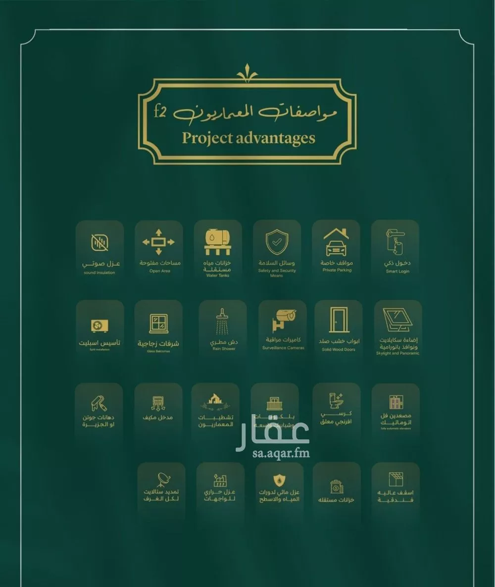 شقة 3 غرف في السلامة 5