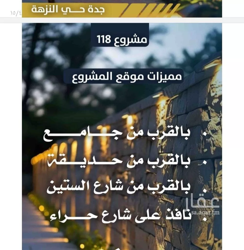 شقة 7 غرف في النزهة 5