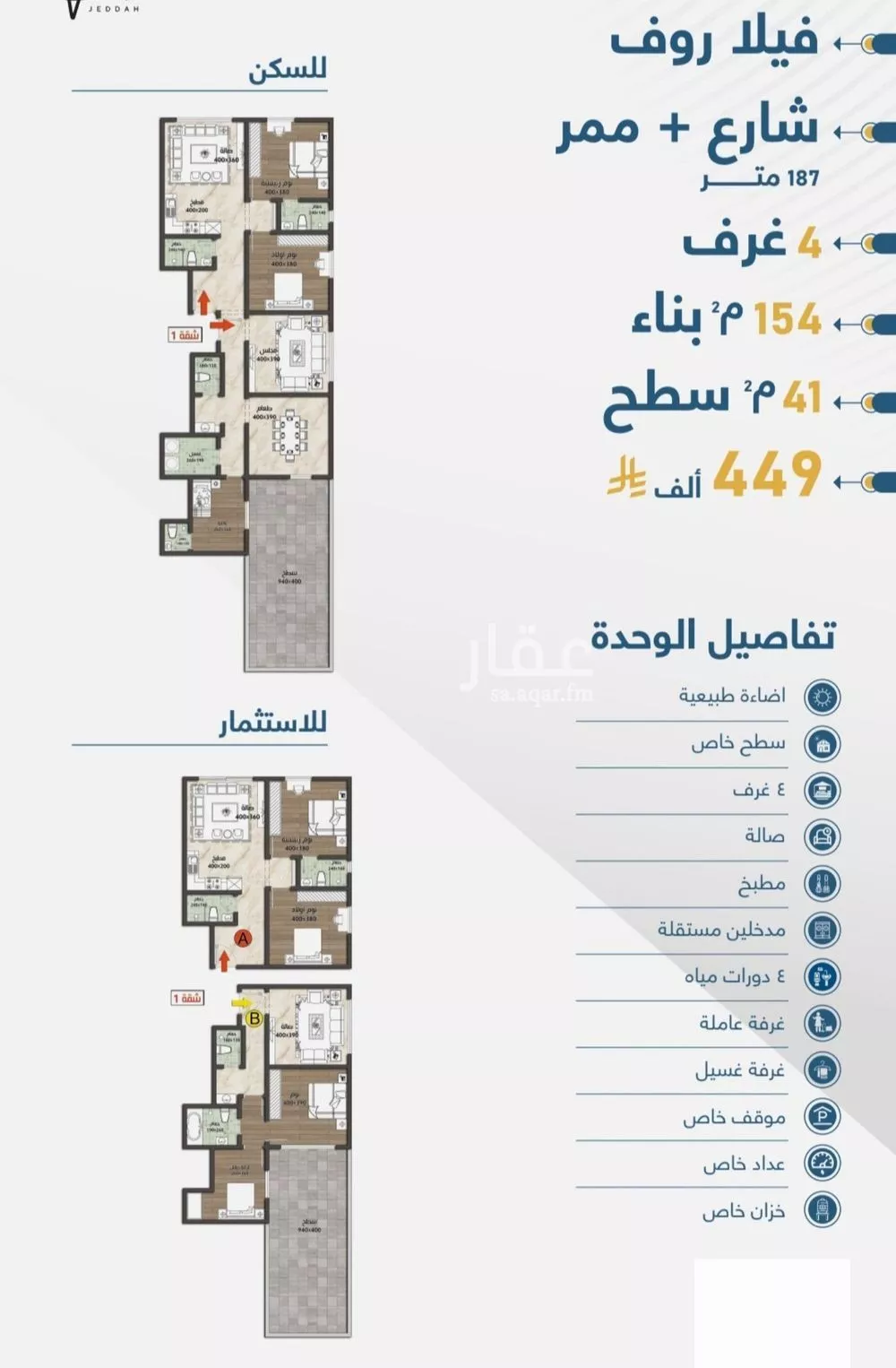 3 bedroom apartment in Taibah, Jeddah 8