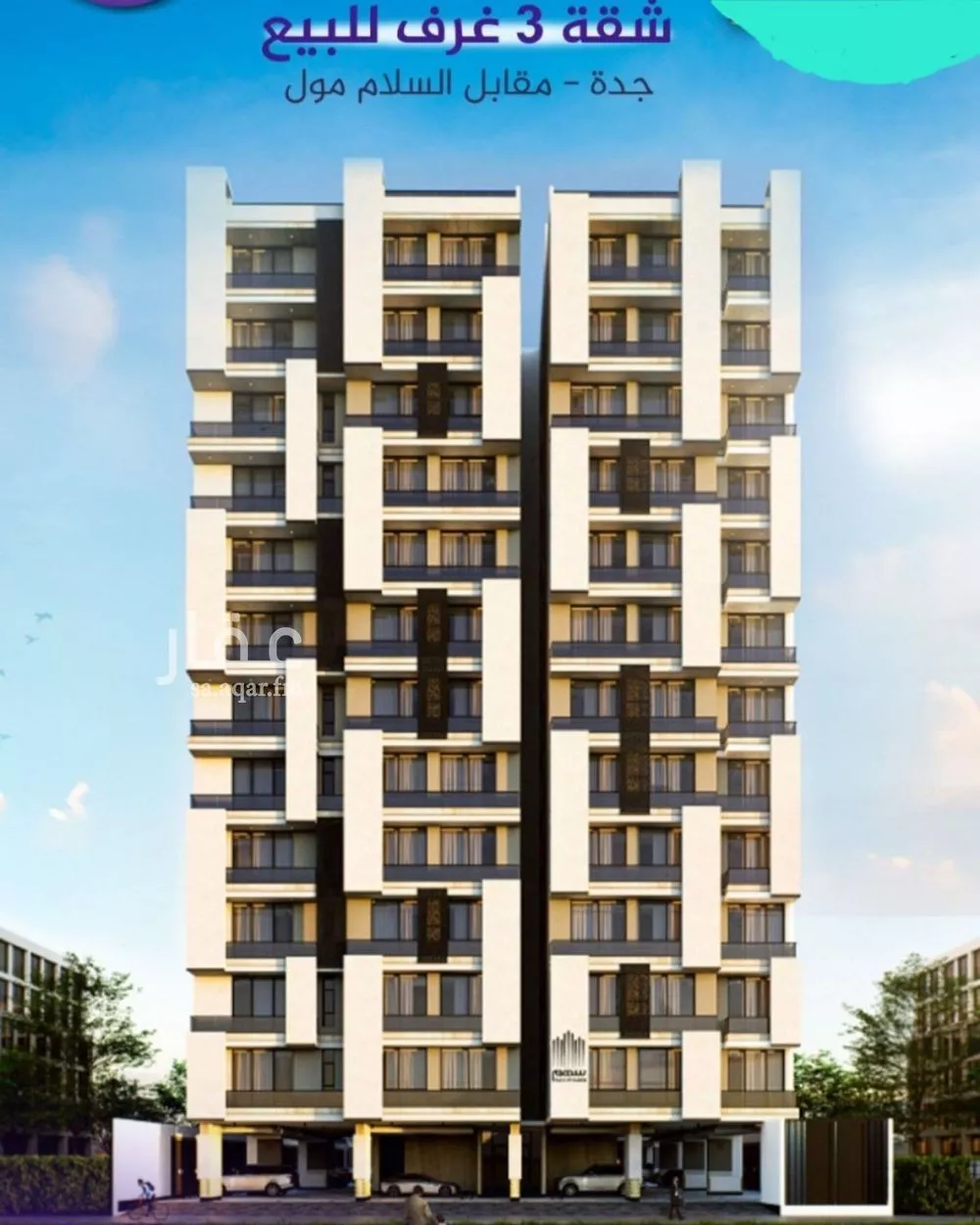 شقة 3 غرف في الفيحاء 1