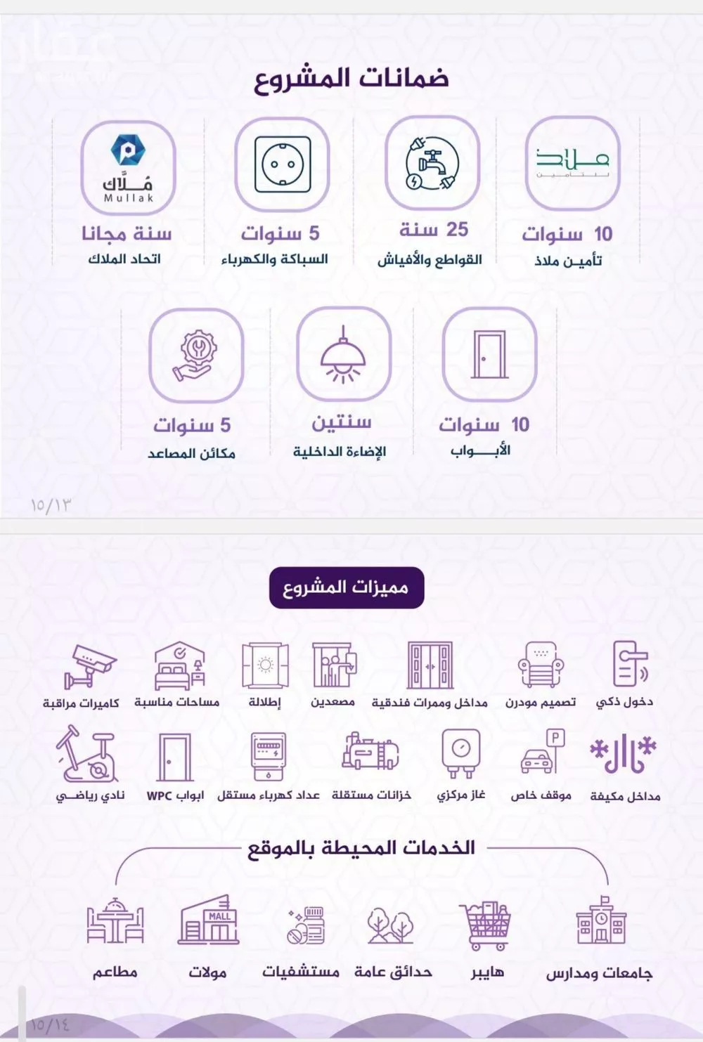 شقة 3 غرف في الفيحاء 3