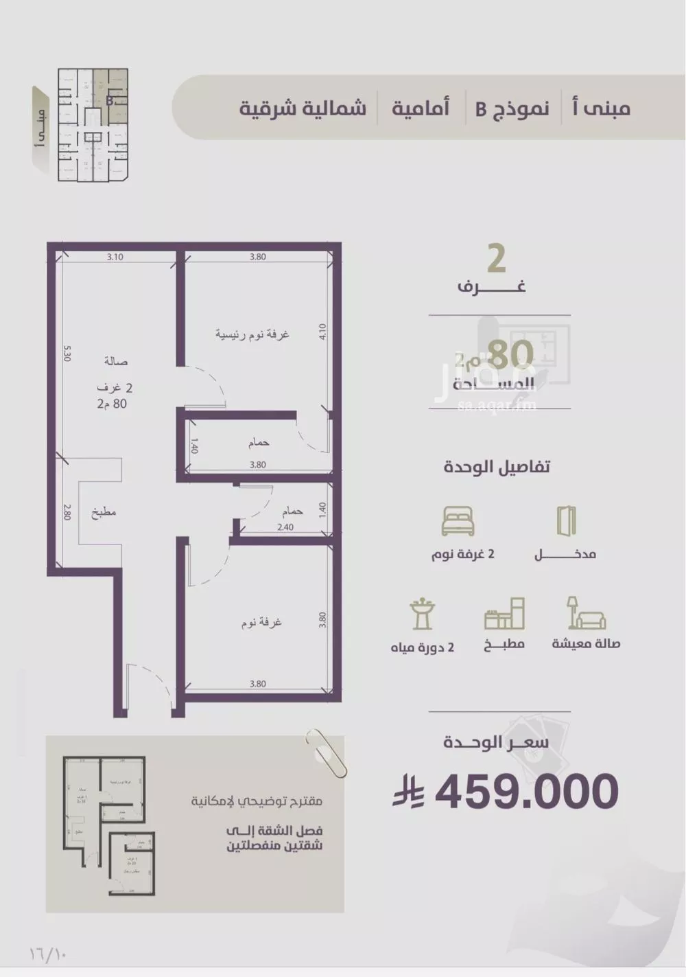 شقة 2 غرف في الزهراء 4
