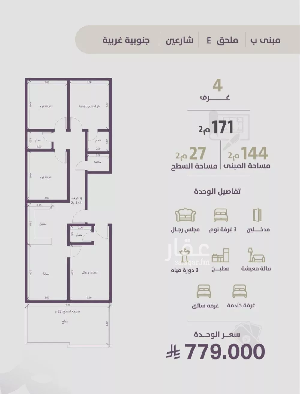 دور 4 غرف في الزهراء 4