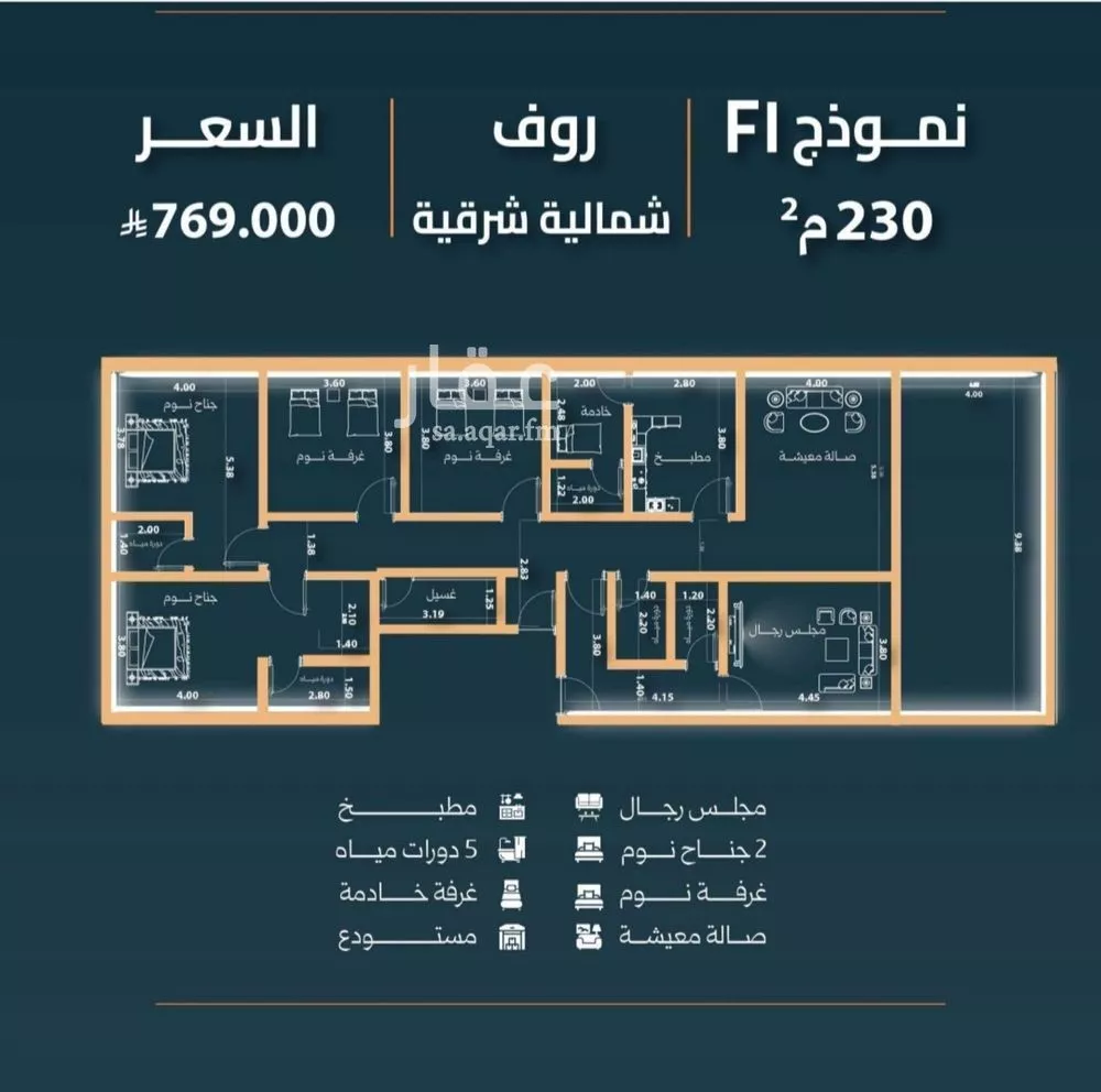 شقة 5 غرف في النزهة 1