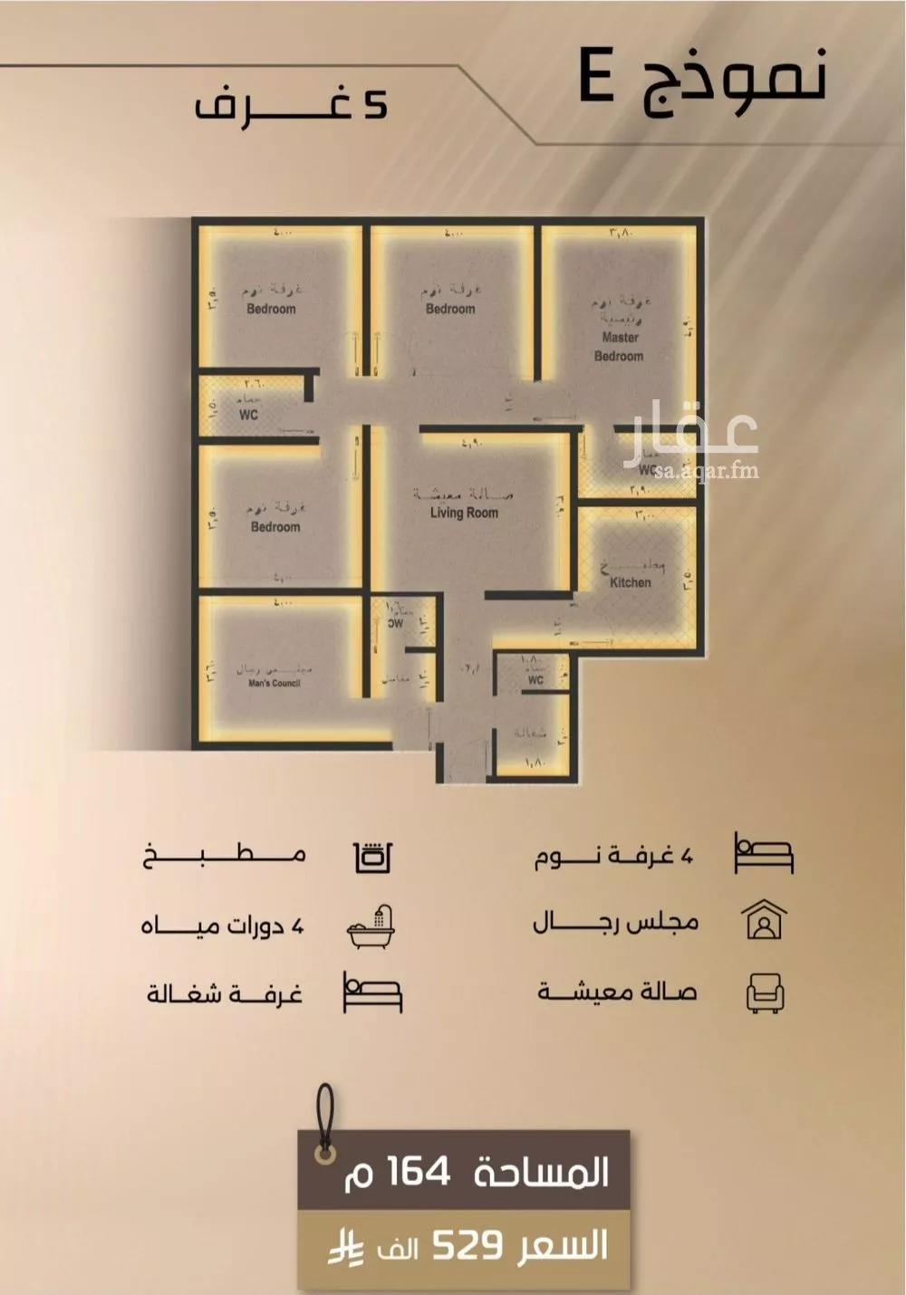 شقة 5 غرف في الفيصلية 1