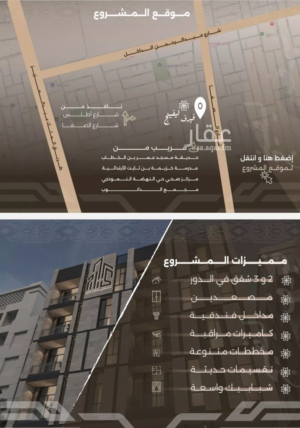 شقة 2 غرف في النهضة 2