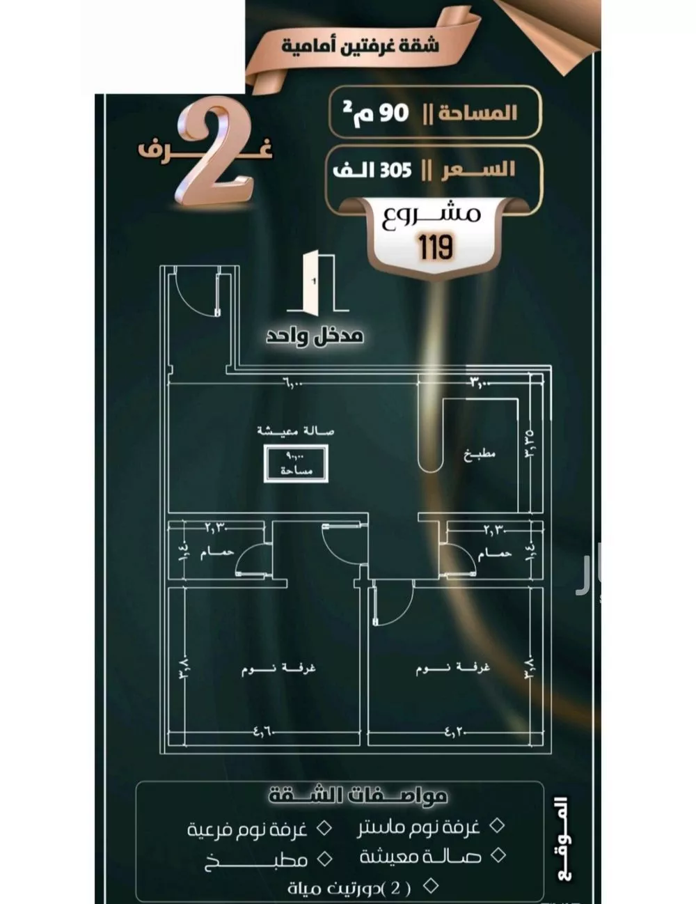 شقة 2 غرف في الصفا 3