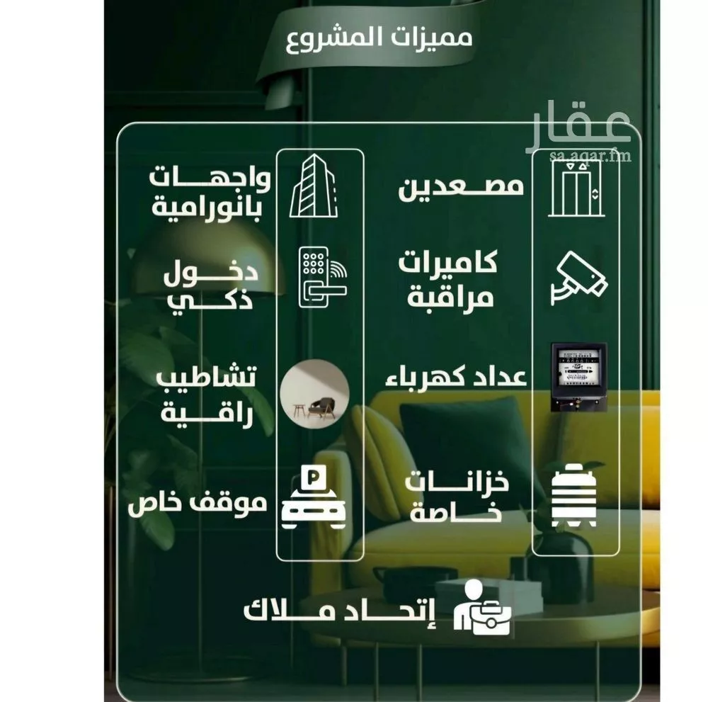 شقة 2 غرف في الصفا 5