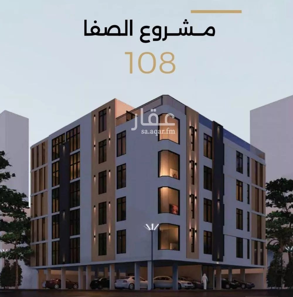 شقة 2 غرف في الصفا 1