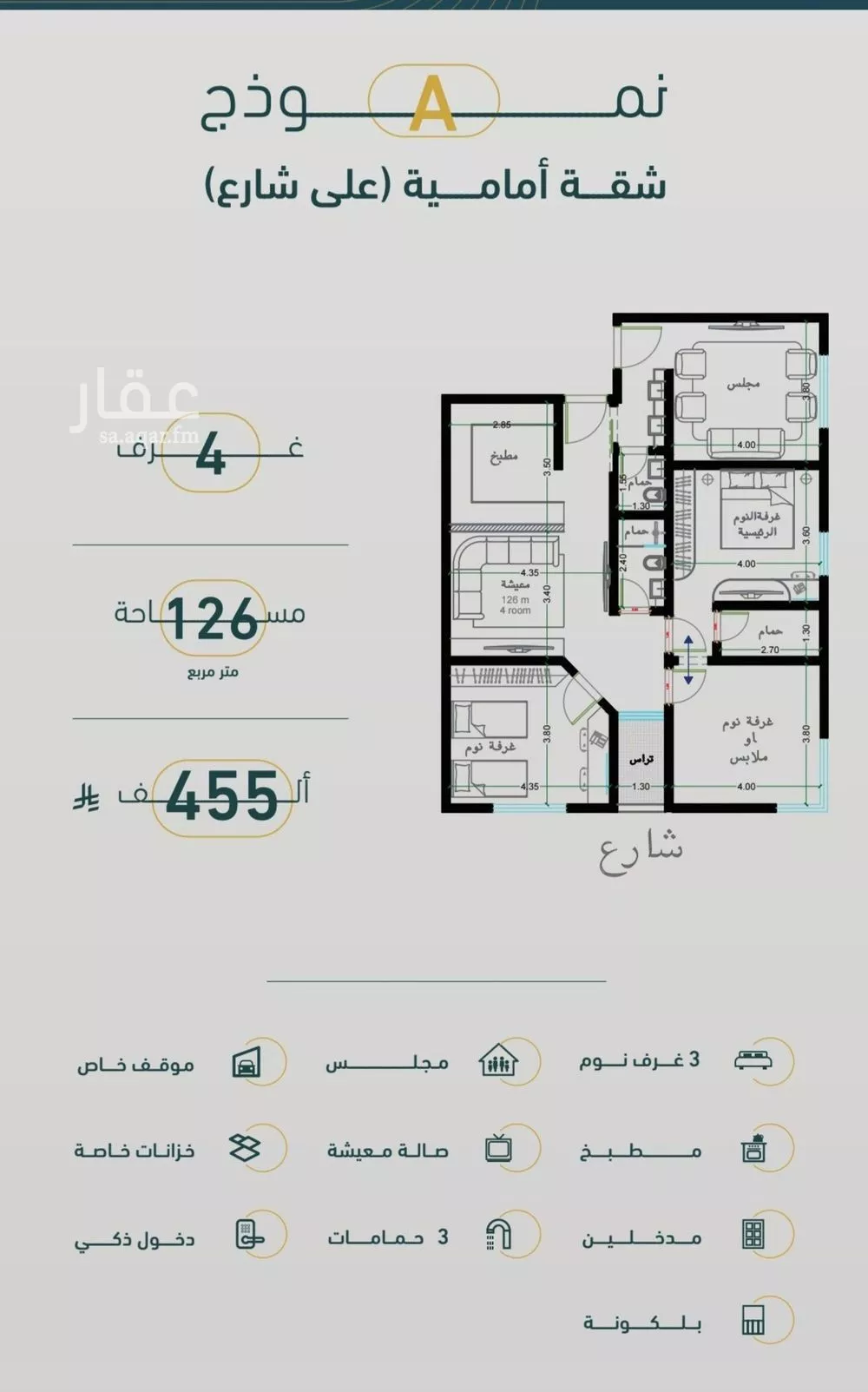 4 bedroom apartment in Al Rabwa 1