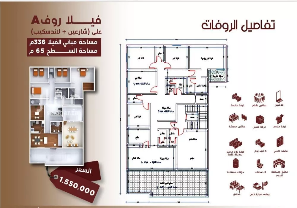 شقة 2 غرف في الحمراء 5