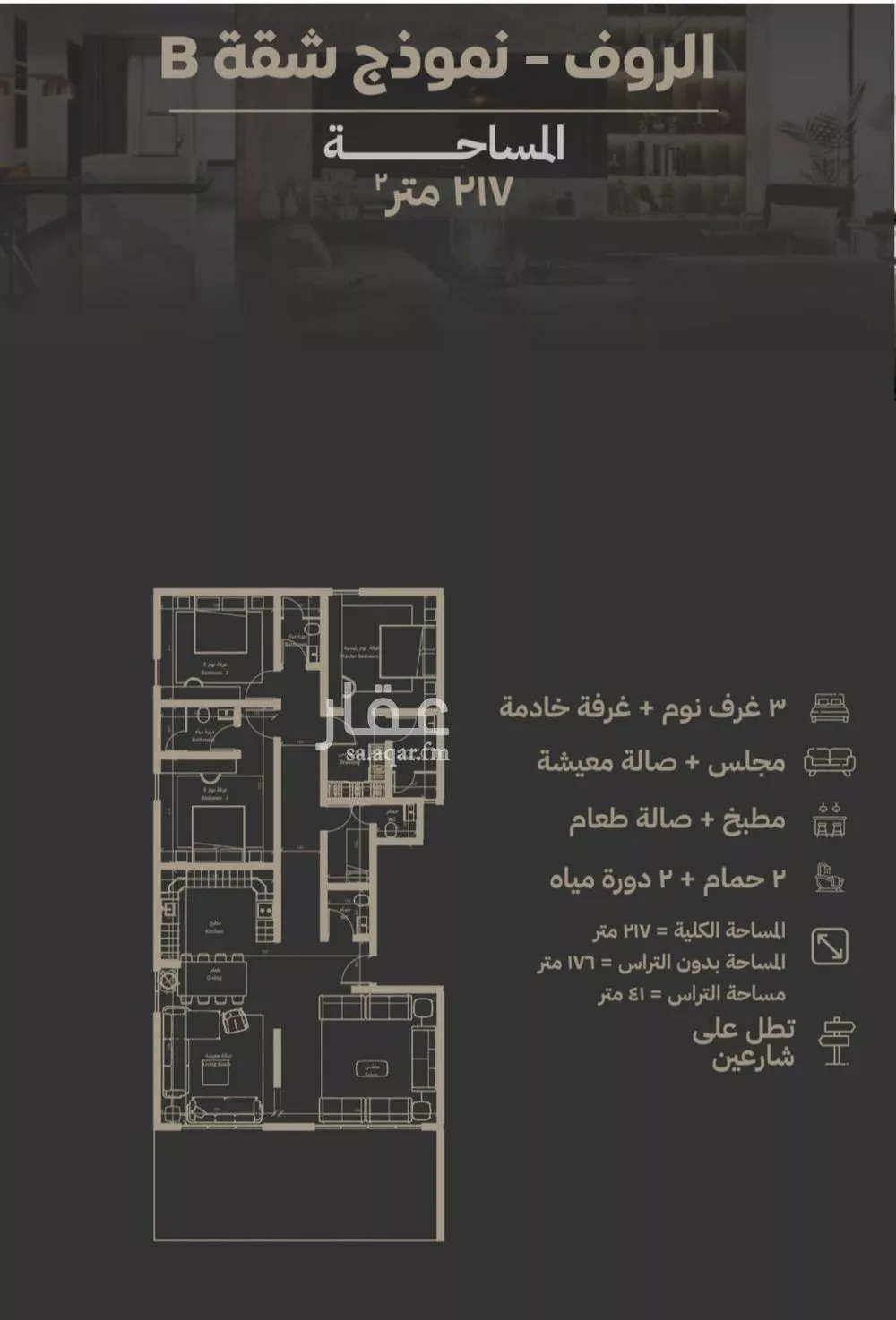 شقة 3 غرف في السلامة 4