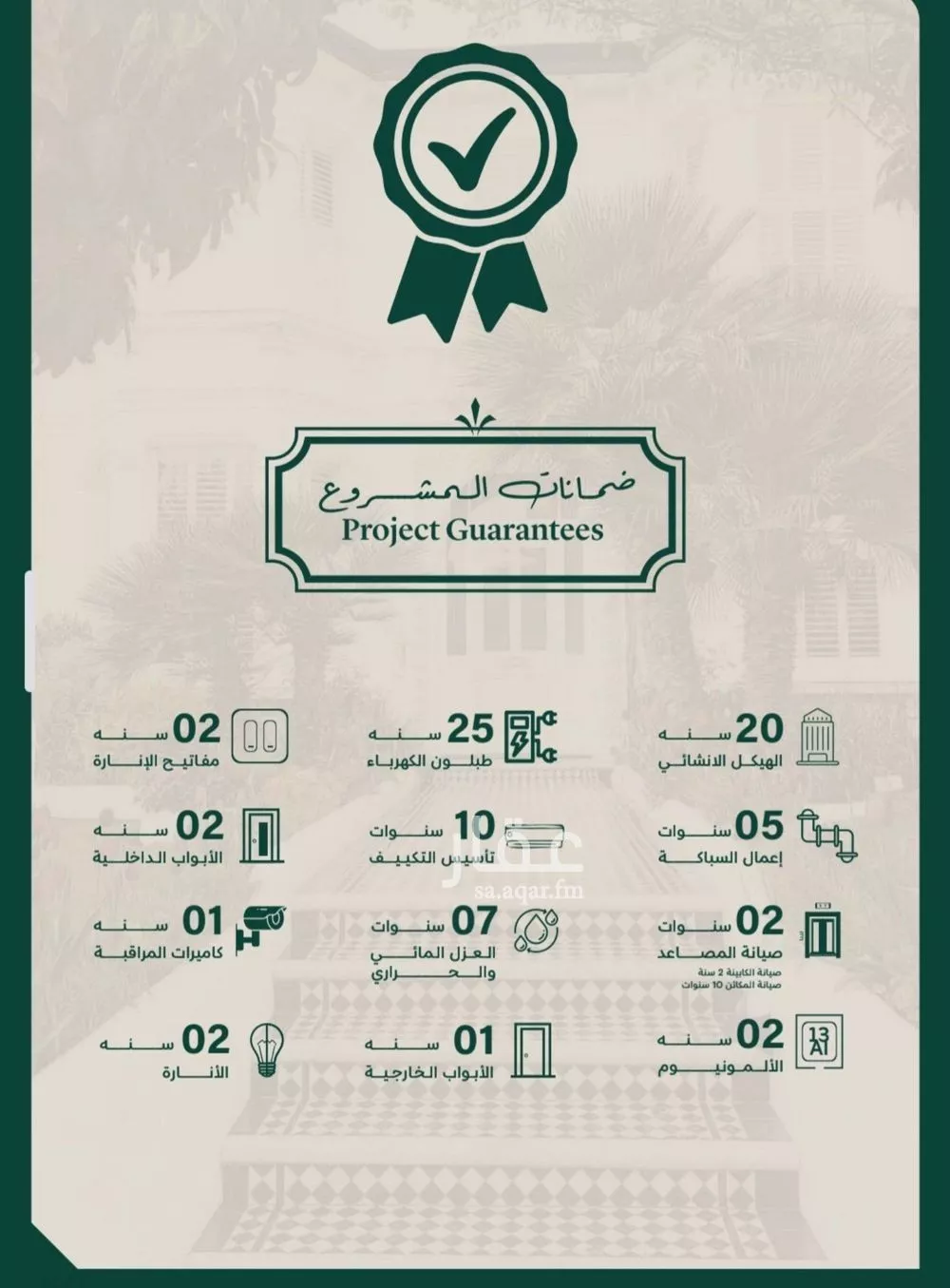 شقة 4 غرف في السلامة 2