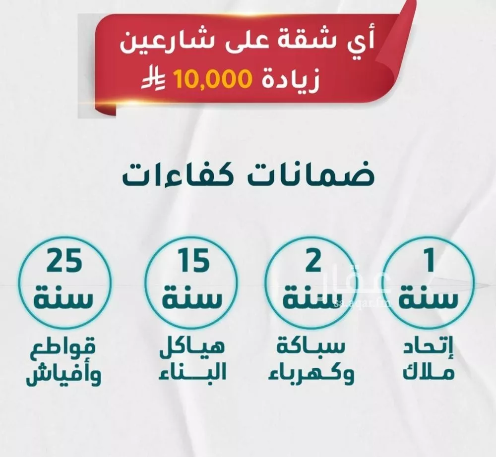 شقة 2 غرف في الروضة 2