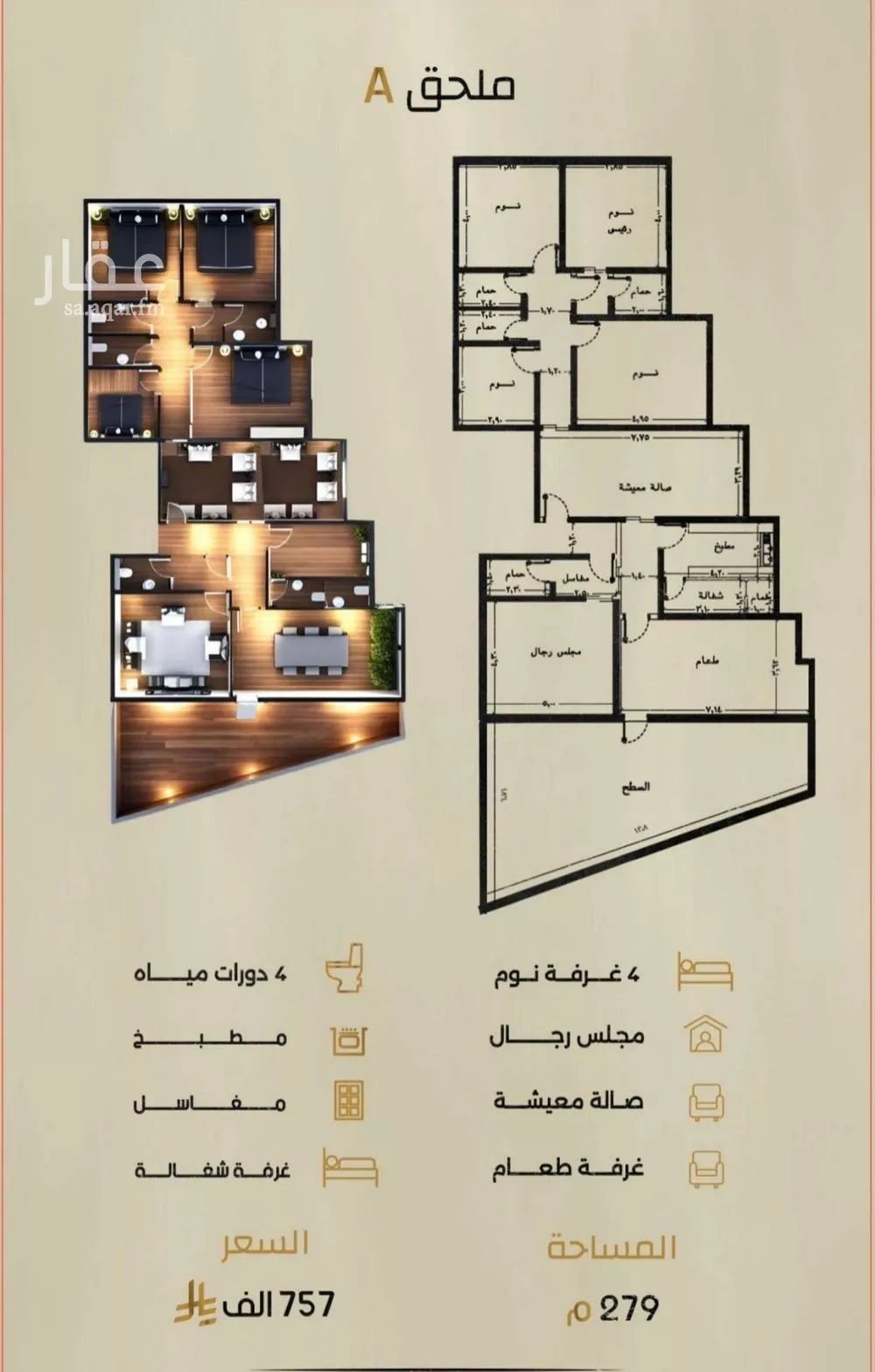 شقة 3 غرف في الربوة 4