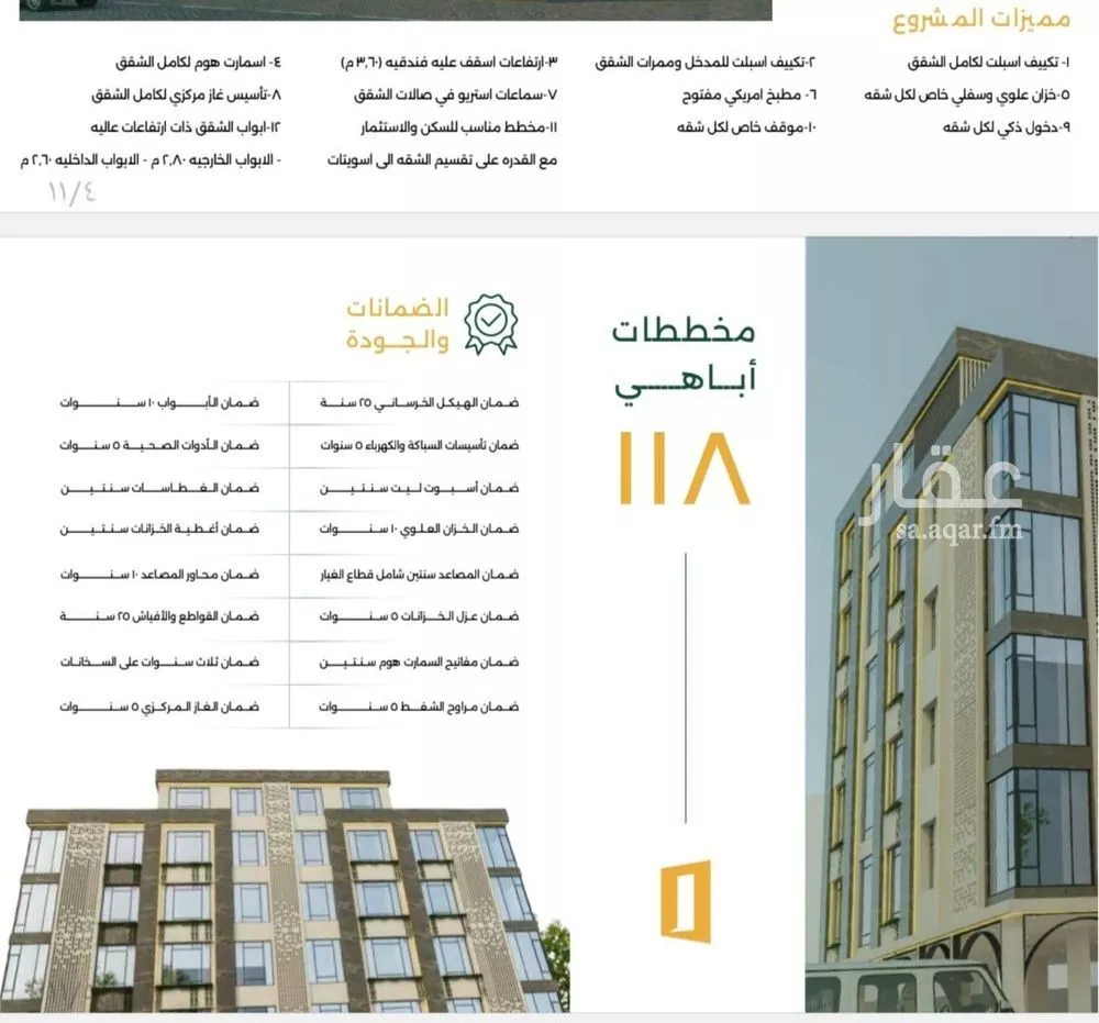 شقة 3 غرف في الصفا 2