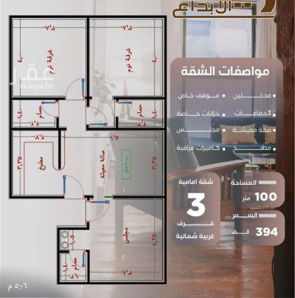 شقة 3 غرف في النزهة 3