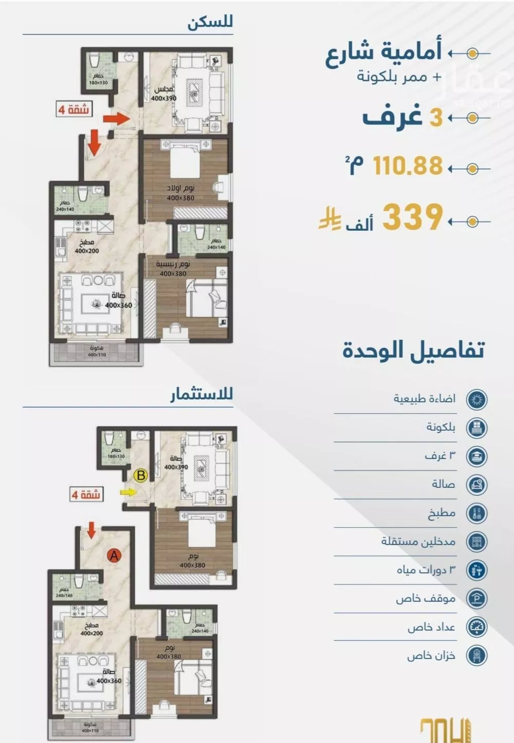 3 bedroom apartment in Taibah 5