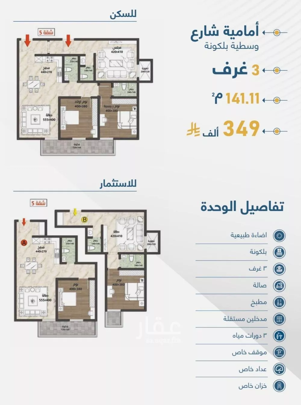 3 bedroom apartment in Taibah 1