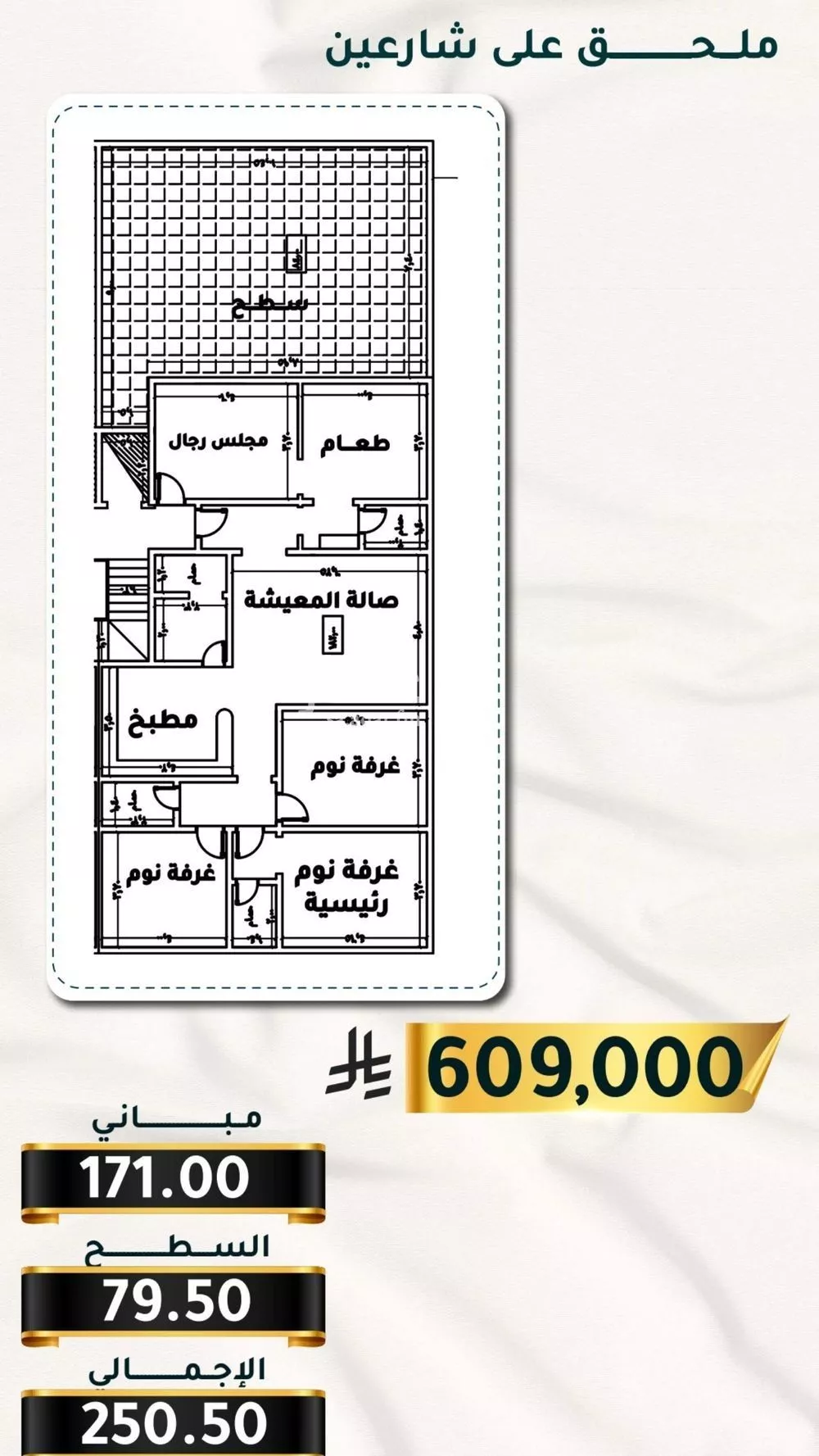 شقة 3 غرف في الثغر 3