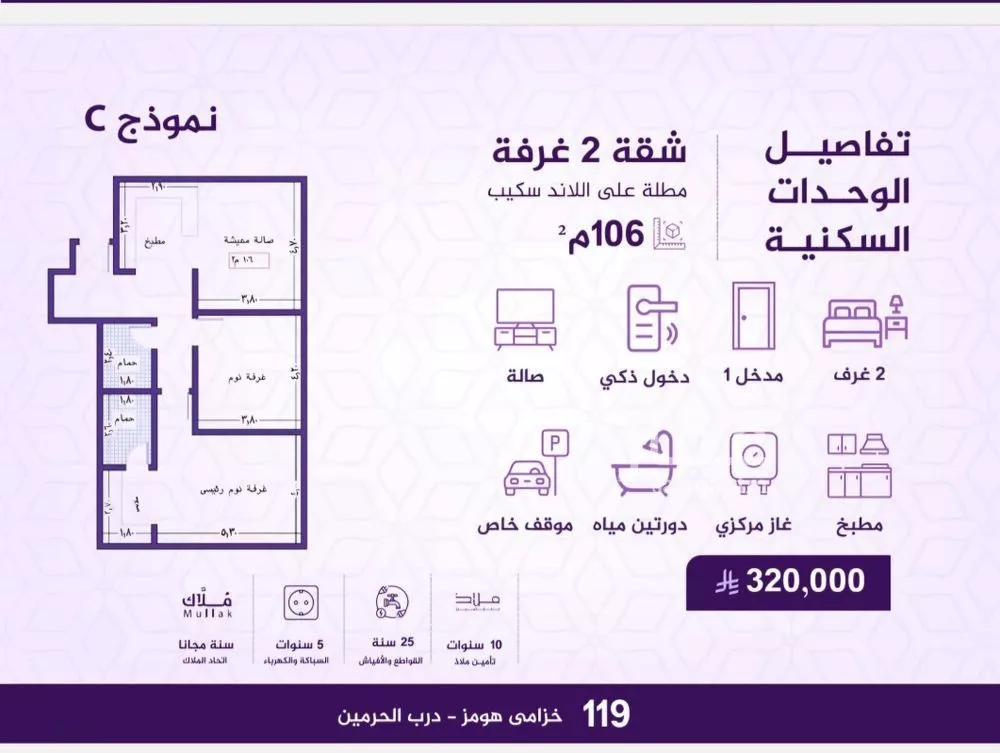 شقة 4 غرف في الفيحاء 5