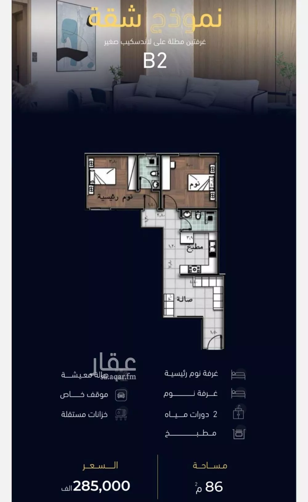 شقة 2 غرف في مشرفة 4