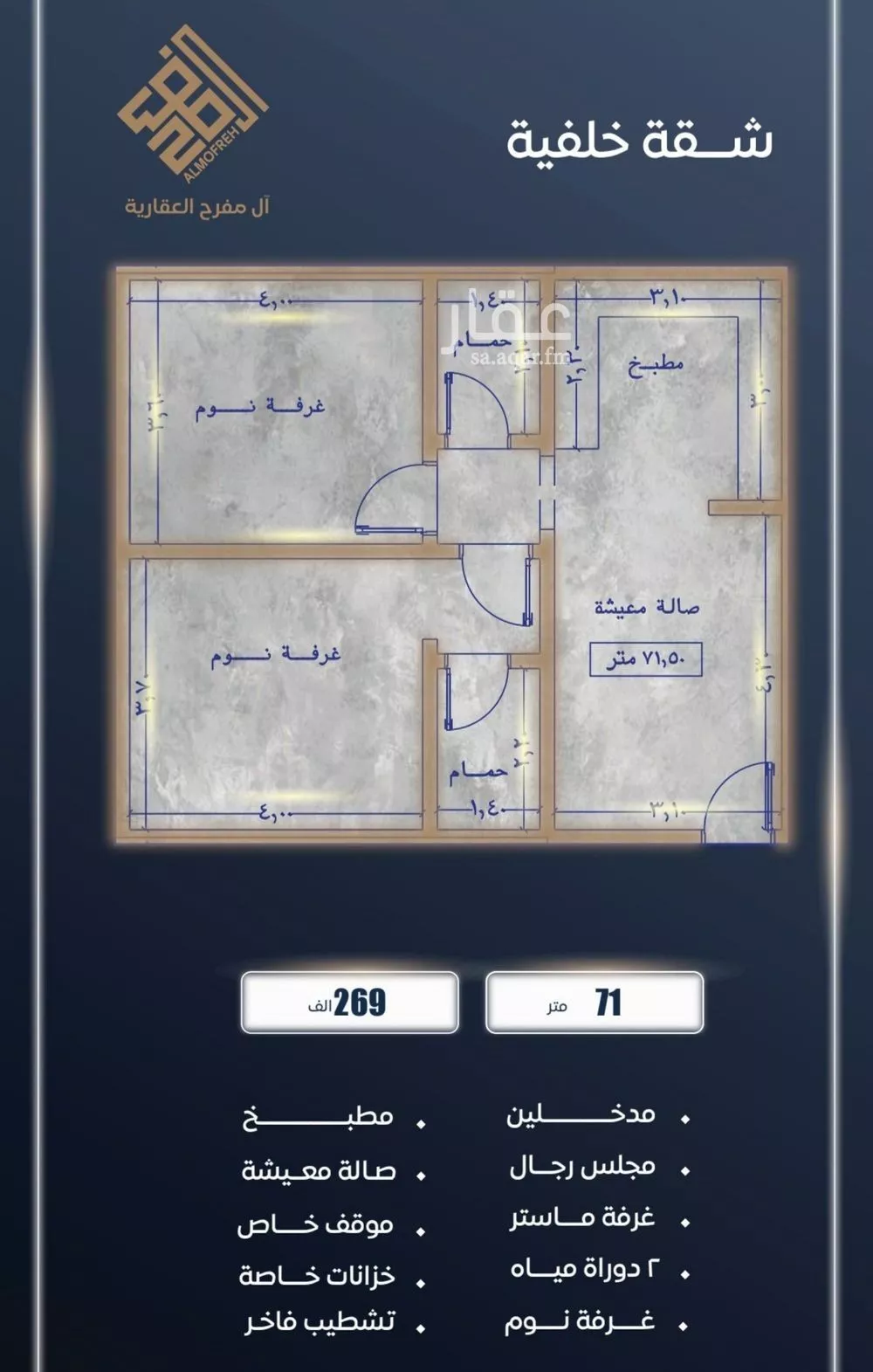 شقة 2 غرف في الصوارى 3