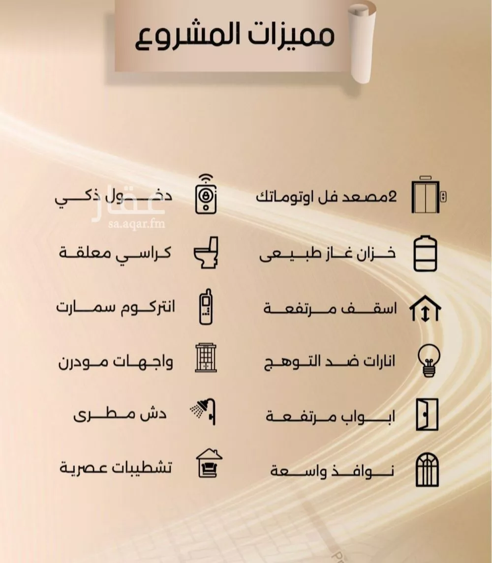 شقة 5 غرف في الفيصلية 2