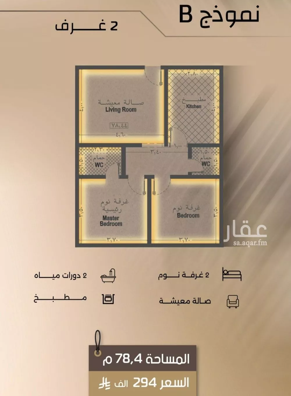 شقة 3 غرف في الفيصلية 4