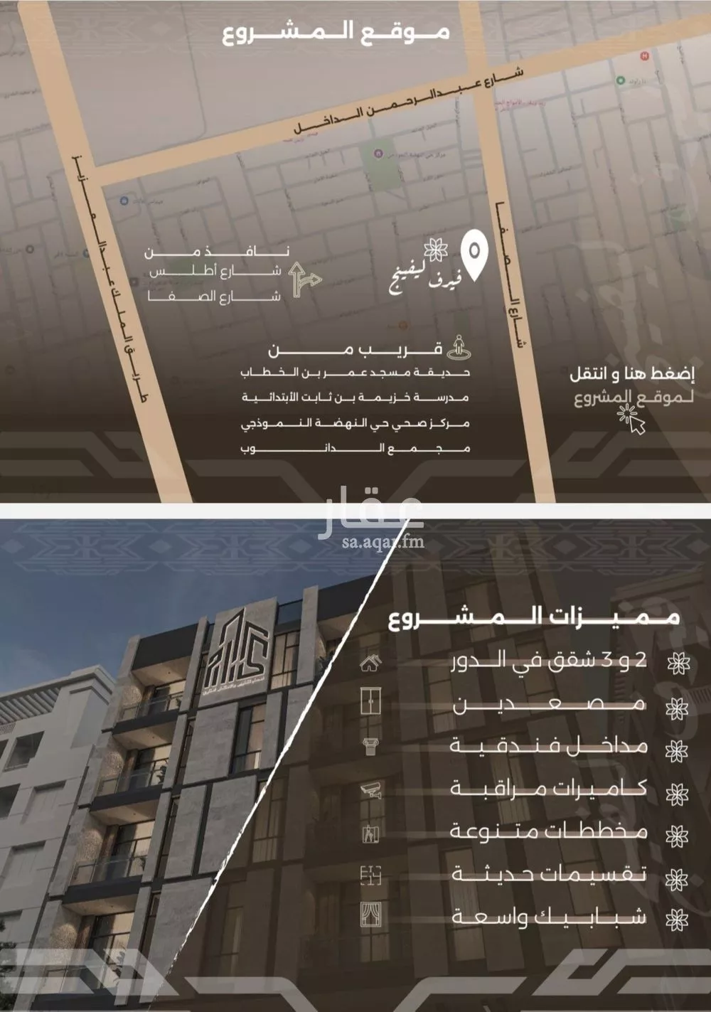 شقة 3 غرف في النهضة 2