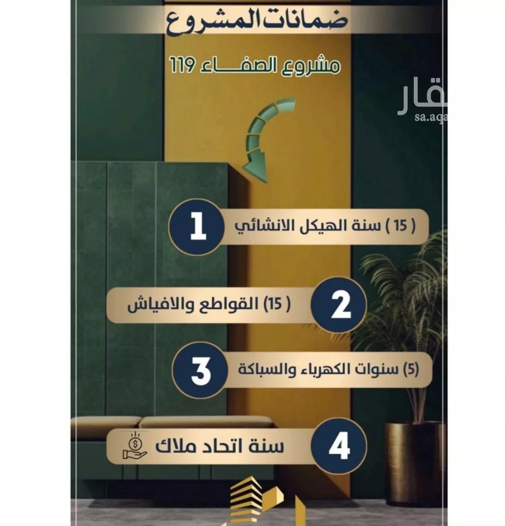 شقة 2 غرف في الصفا 2