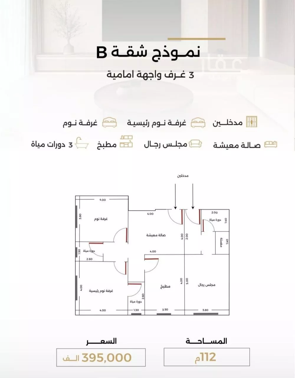 شقة 2 غرف في الصفا 2