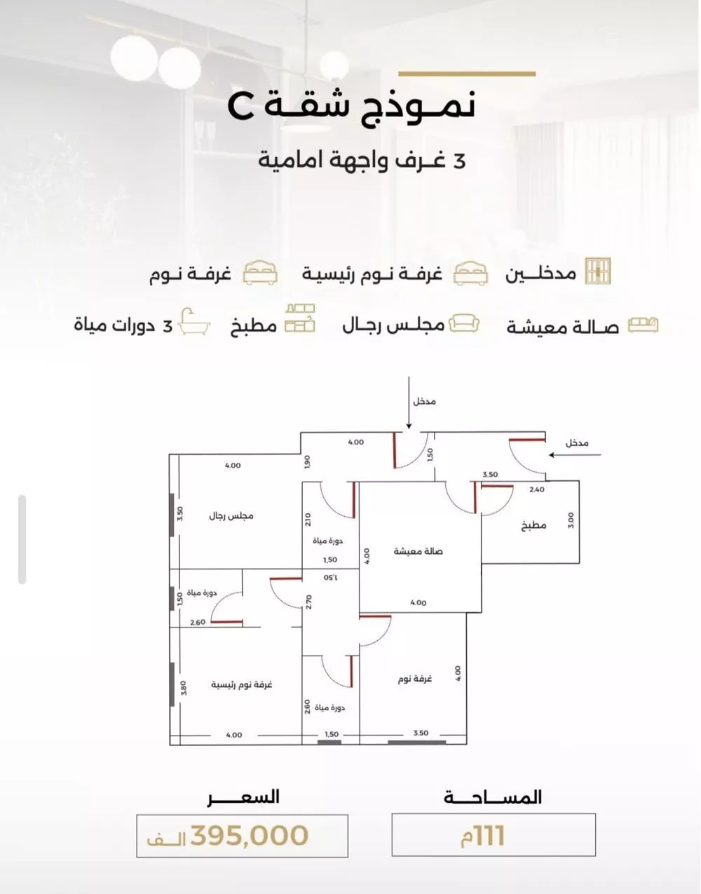 شقة 2 غرف في الصفا 5