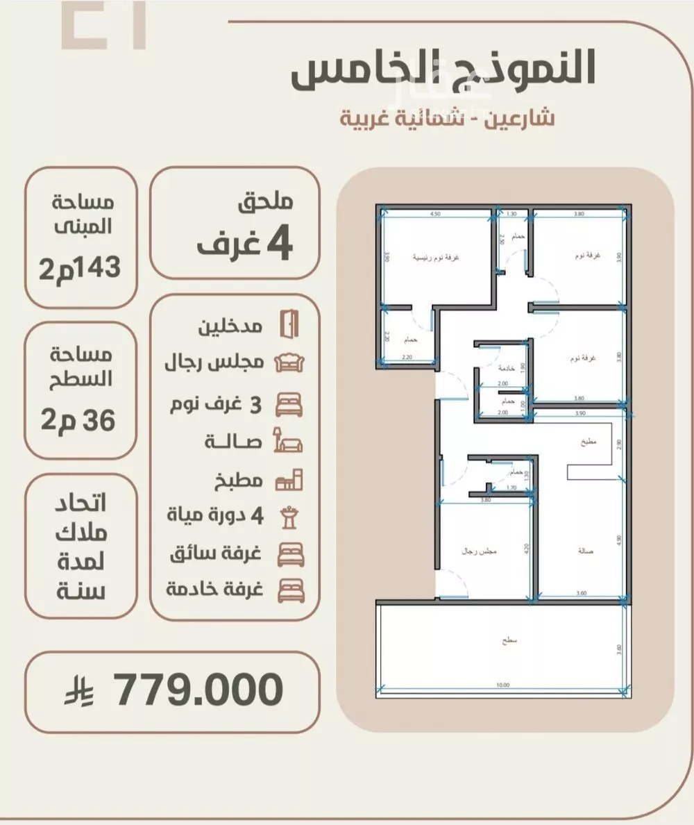شقة 4 غرف في الروضة 1