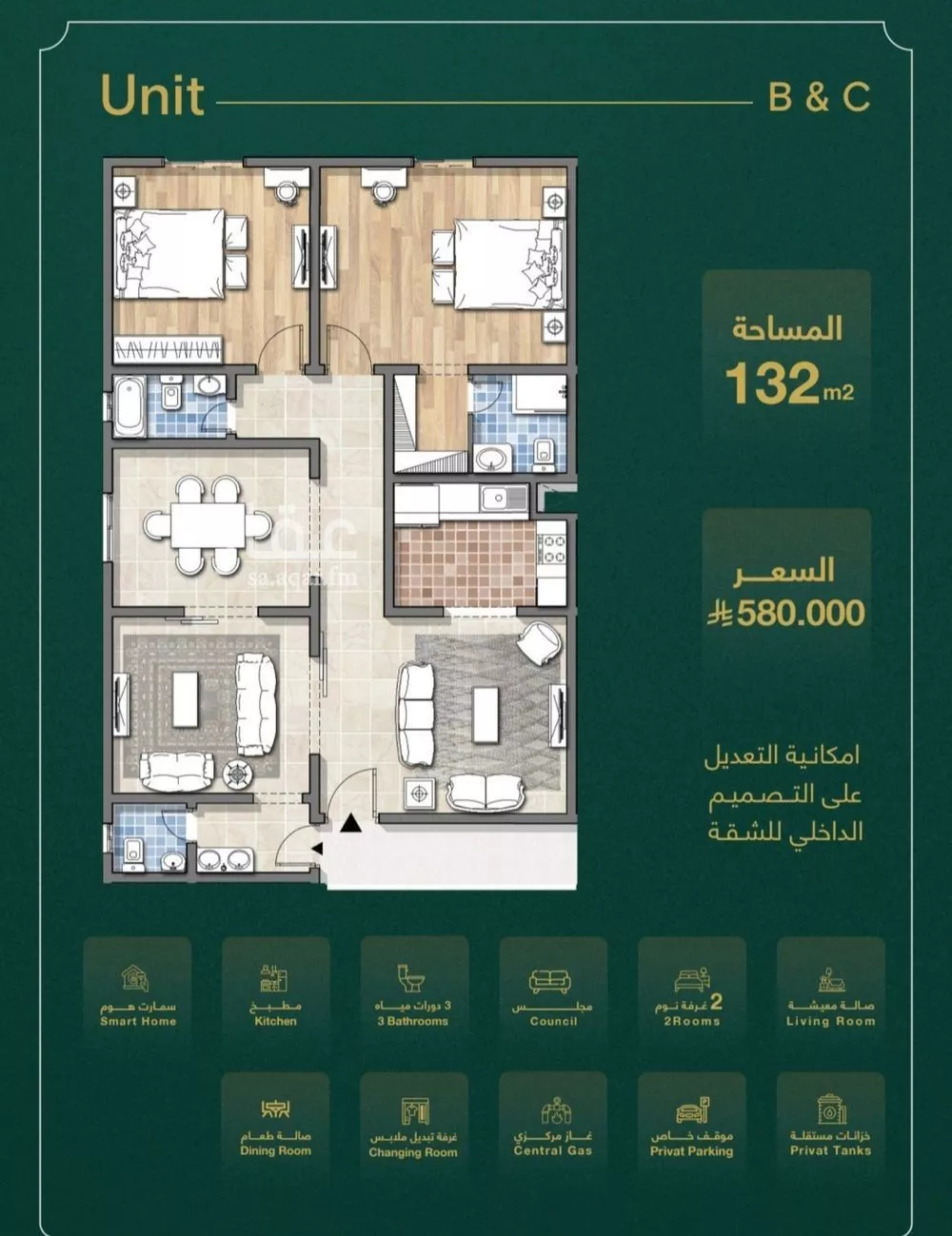 شقة 4 غرف في السلامة 3