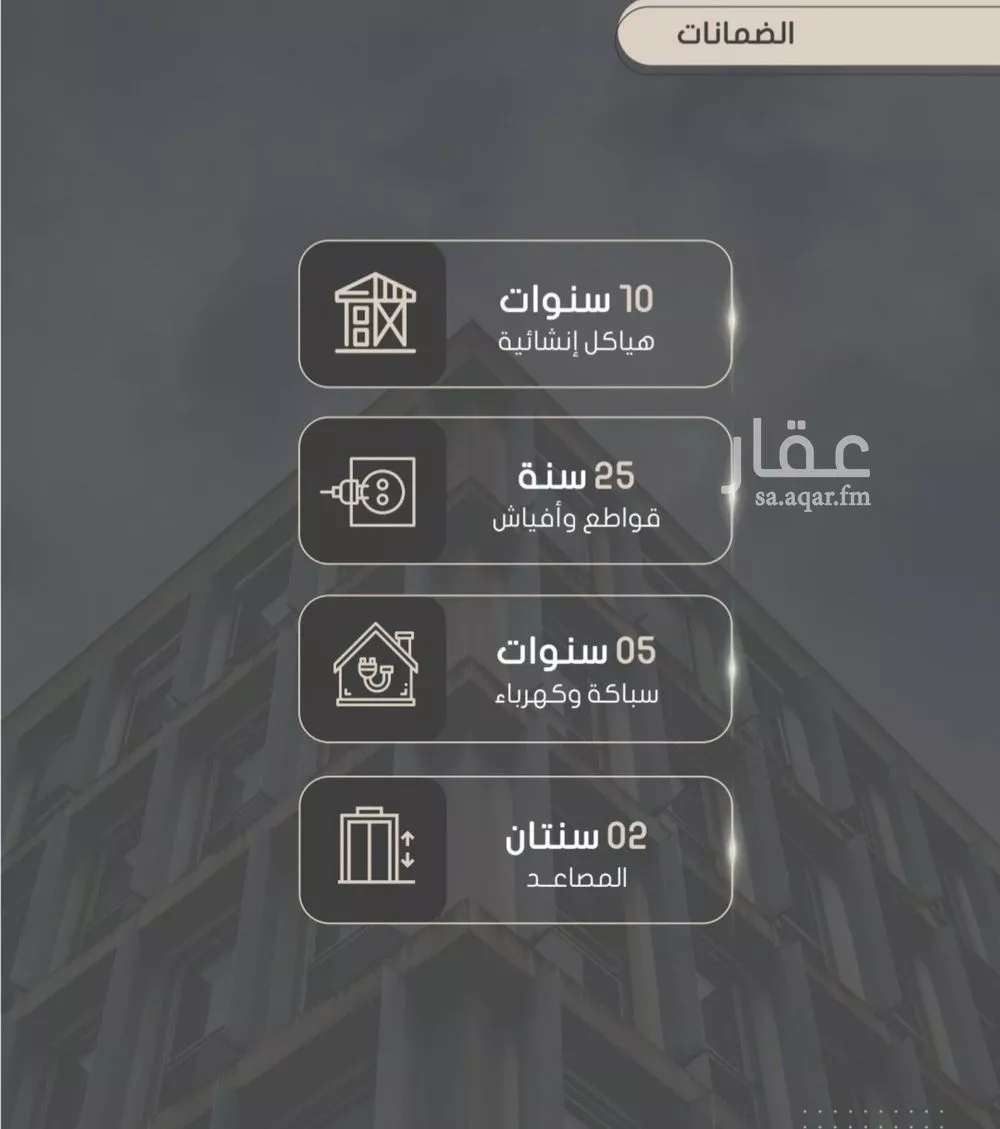 شقة 4 غرف في الصوارى 2