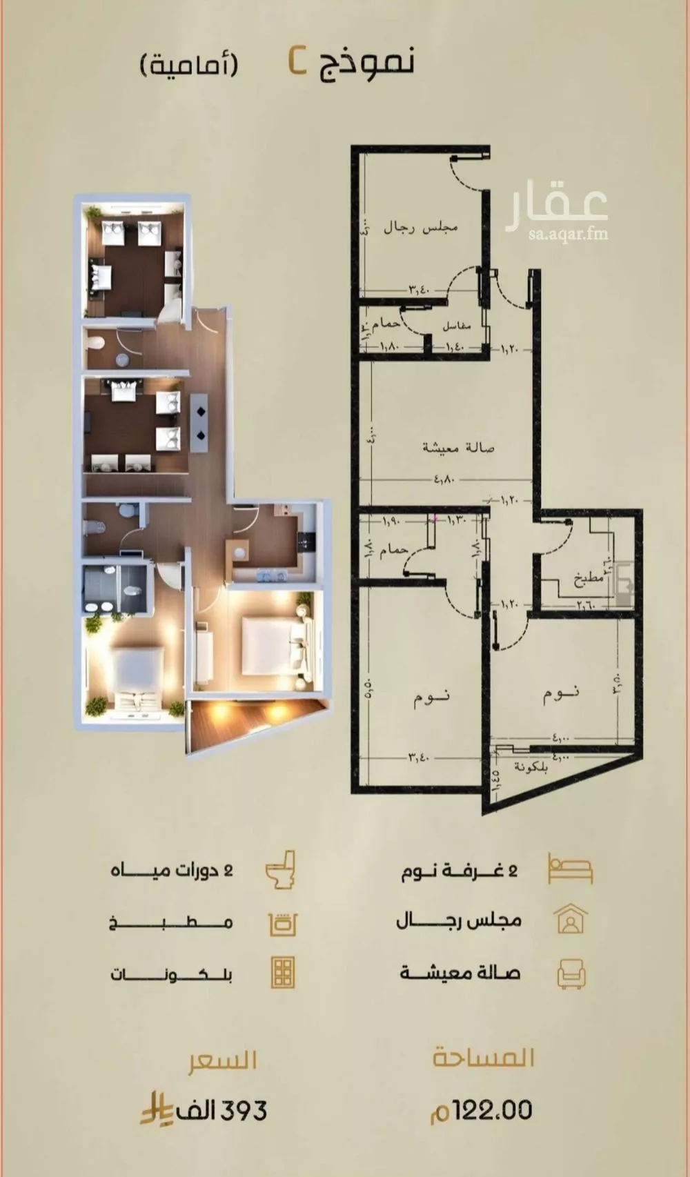 شقة 3 غرف في الربوة 4