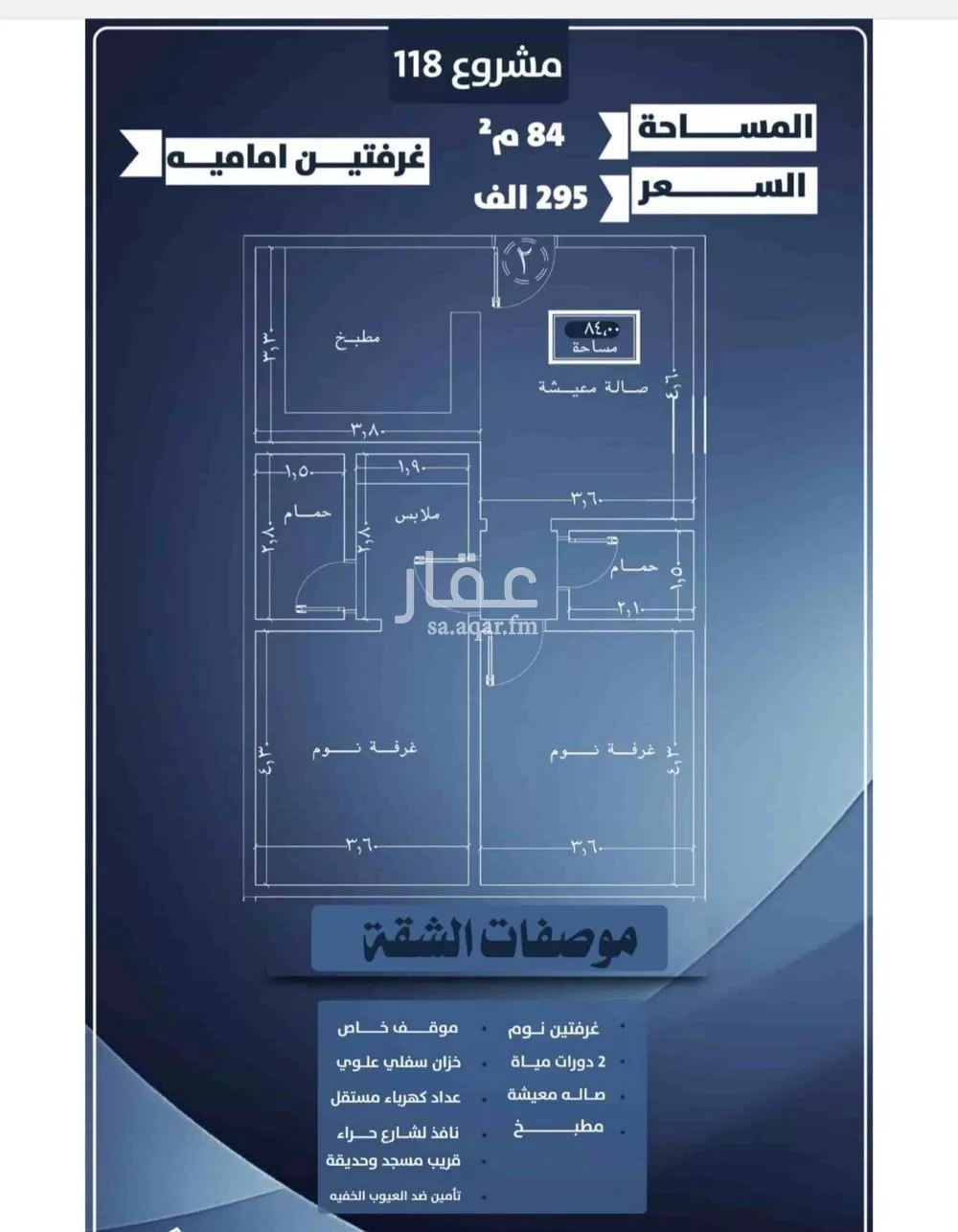 شقة 3 غرف في النزهة 3