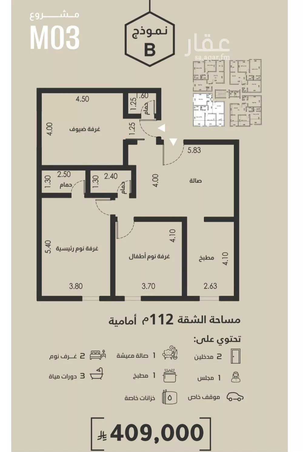 شقة 3 غرف في الفيصلية 5