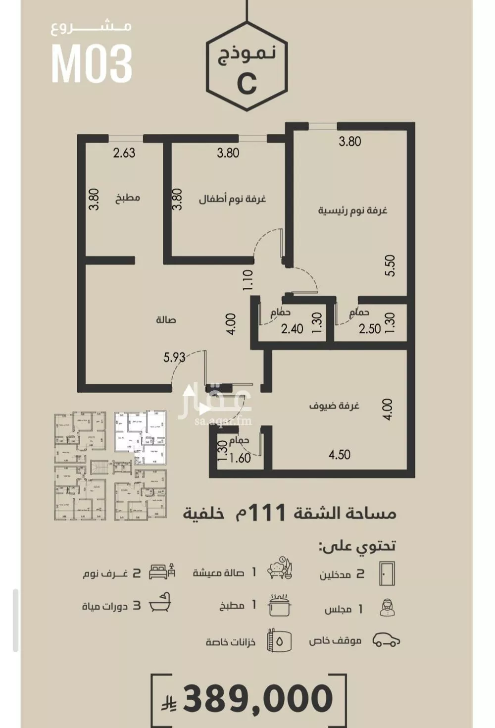 شقة 3 غرف في الفيصلية 5