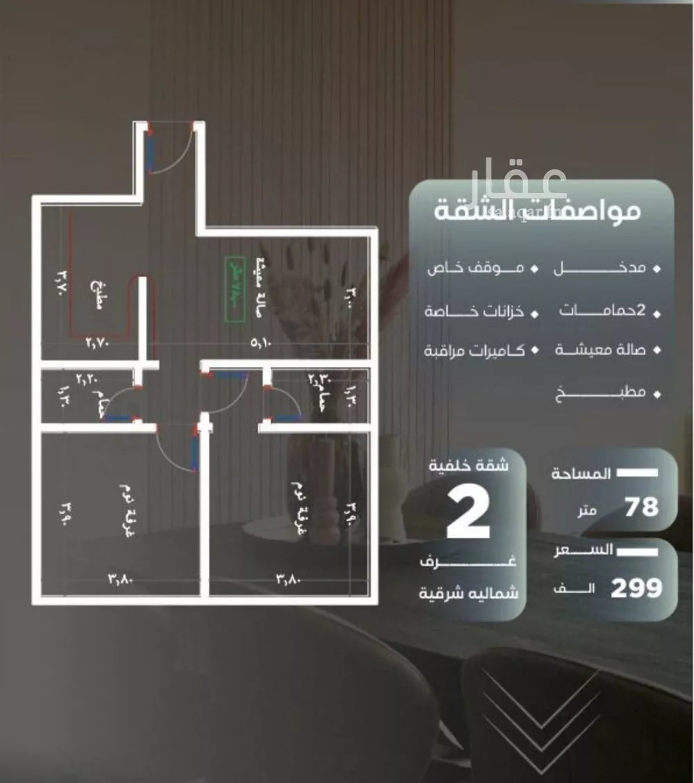 شقة 2 غرف في النزهة 1