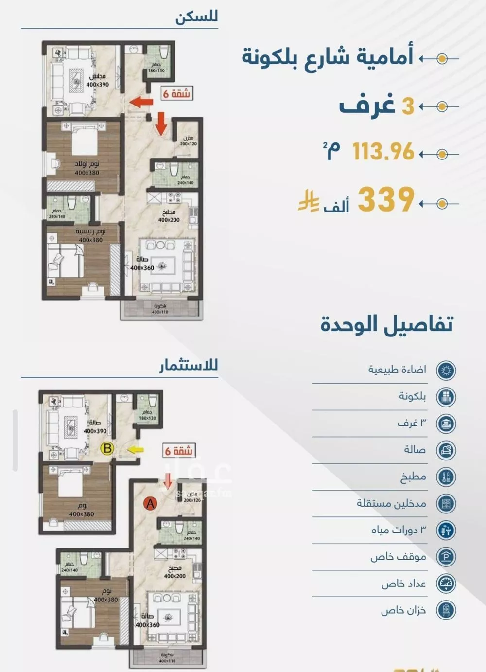 3 bedroom apartment in Taibah, Jeddah 4
