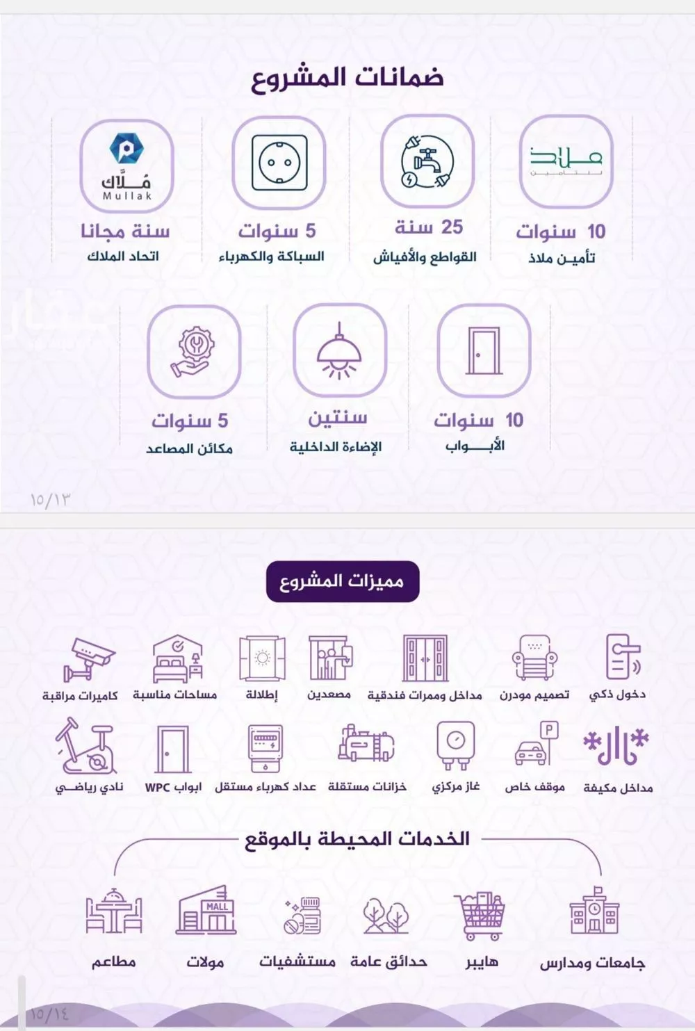 شقة 2 غرف في الفيحاء 5