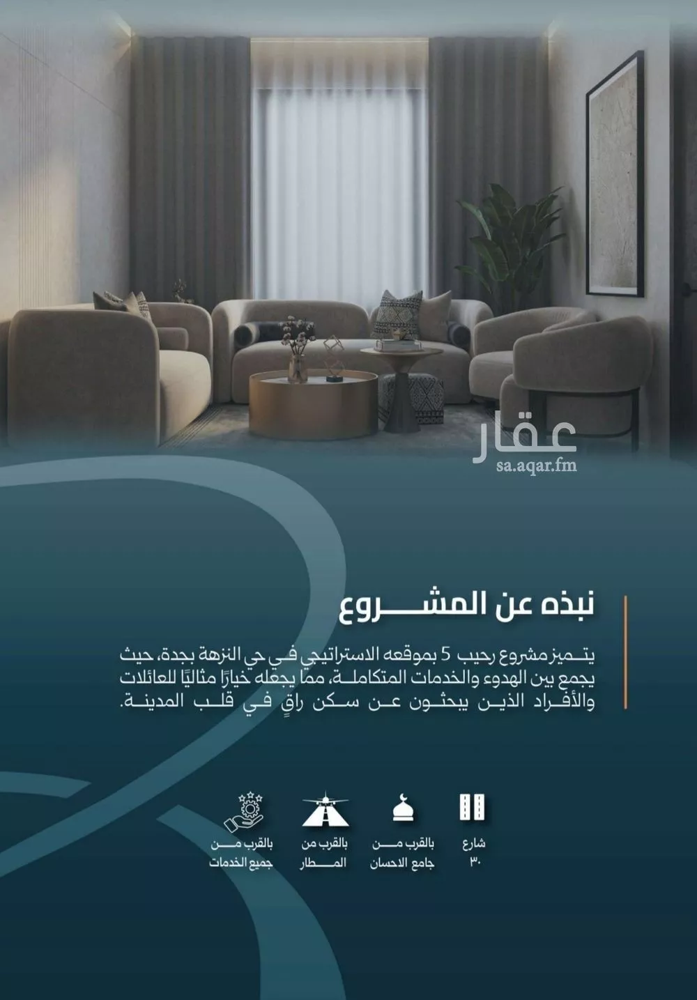 شقة 5 غرف في النزهة 4