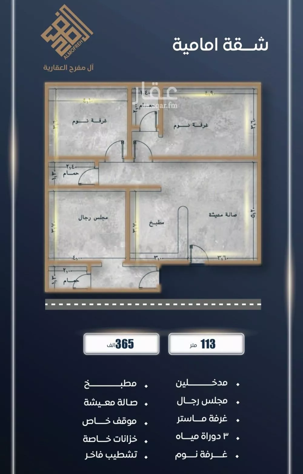 شقة 2 غرف في الصوارى 4